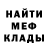 Амфетамин Розовый Yura arsic
