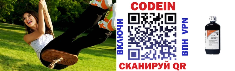 Кодеиновый сироп Lean Purple Drank  MEGA сайт  Удачный  магазин продажи наркотиков 