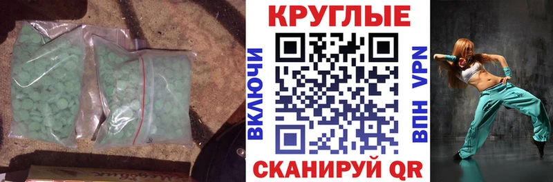 Ecstasy TESLA  блэк спрут   Удачный 