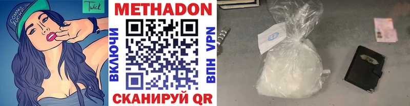 Метадон methadone  продажа наркотиков  Удачный 